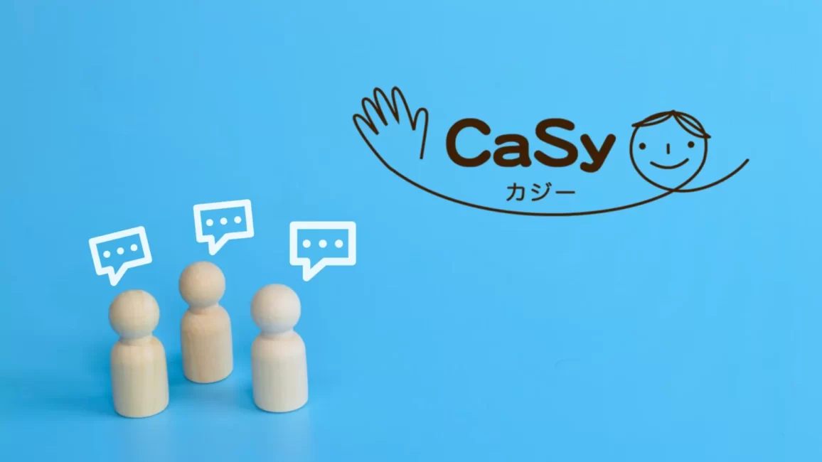家事代行サービス CaSy（カジー）の口コミと評判